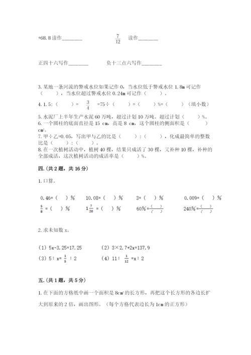 浙江省宁波市小升初数学试卷及答案（真题汇编）.docx