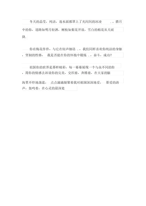 2021年小学的小学作文500字汇总7篇