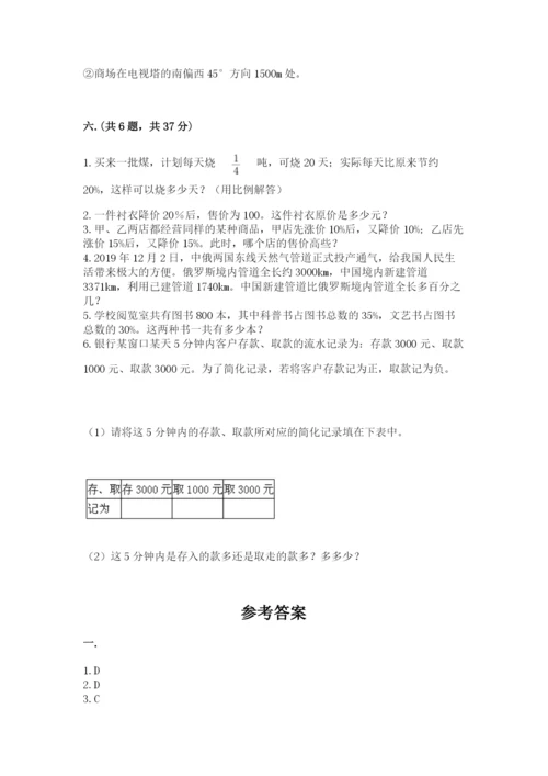 西师大版数学小升初模拟试卷及完整答案（有一套）.docx