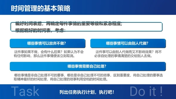 蓝色简约时间管理与提升工作效率商务通用PPT模板