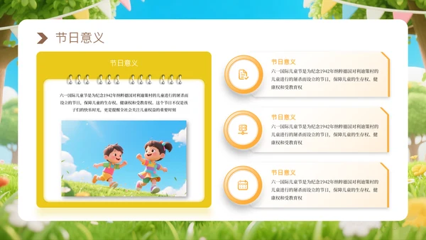 黄色六一儿童节活动策划通用PPT模板