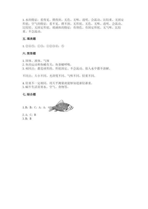 教科版小学科学一年级下册期末测试卷【含答案】.docx