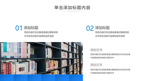 教育公开课教师说课教学设计宣传动态ppt