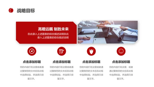 BUSINESS公司宣传介绍PPT模板