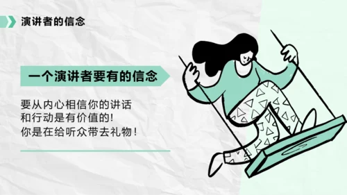 绿色插画风如何提升公众演讲能力