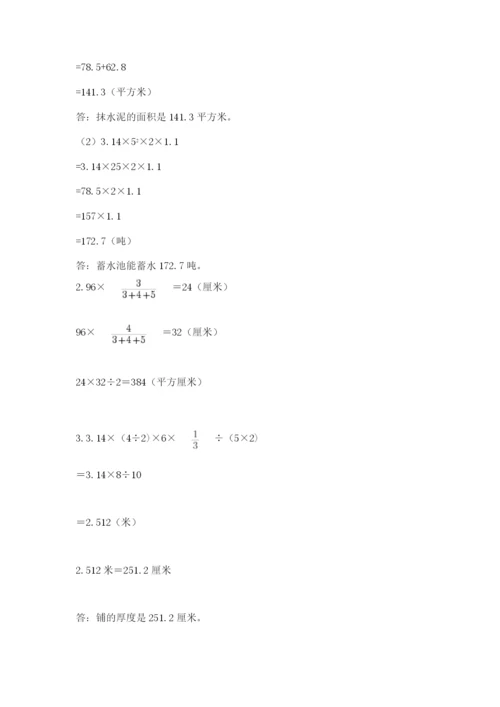 沪教版小学六年级下册数学期末综合素养测试卷（夺冠）.docx