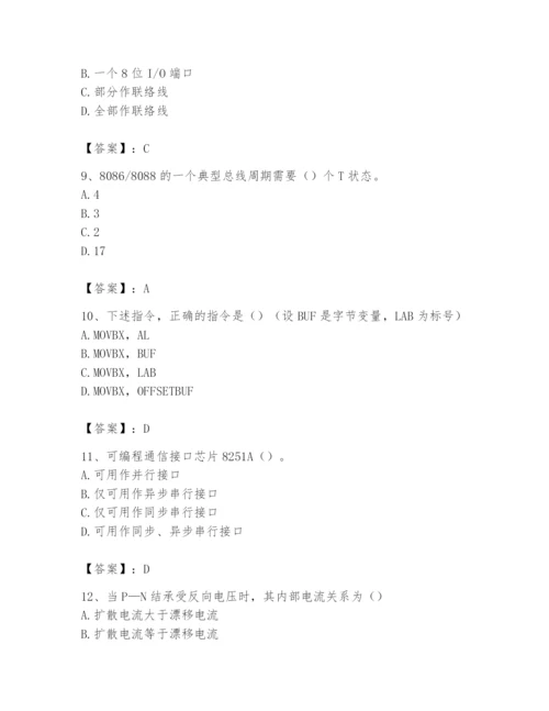 2024年国家电网招聘之自动控制类题库及完整答案一套.docx