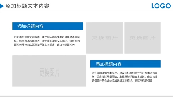 蓝色大气企业宣传画册产品宣传推广介绍PPT模板