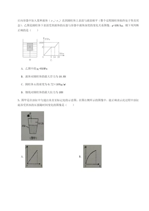 强化训练广西南宁市第八中学物理八年级下册期末考试专题测试A卷（附答案详解）.docx
