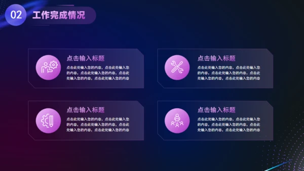 元宇宙科技风工作总结赛博朋克风通用PPT模板