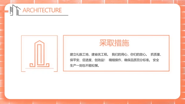 红砖风格室内设计装饰方案策划书工作总结汇报PPT动态模板