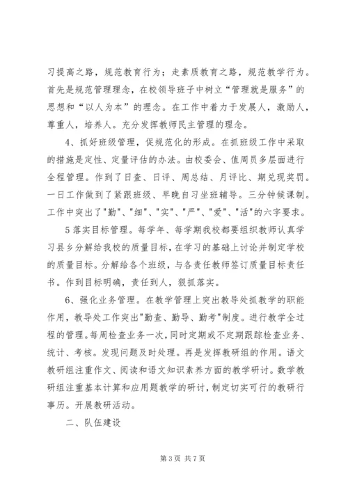 抓规范促管理提高计划生育药具优质服务水平 (3).docx