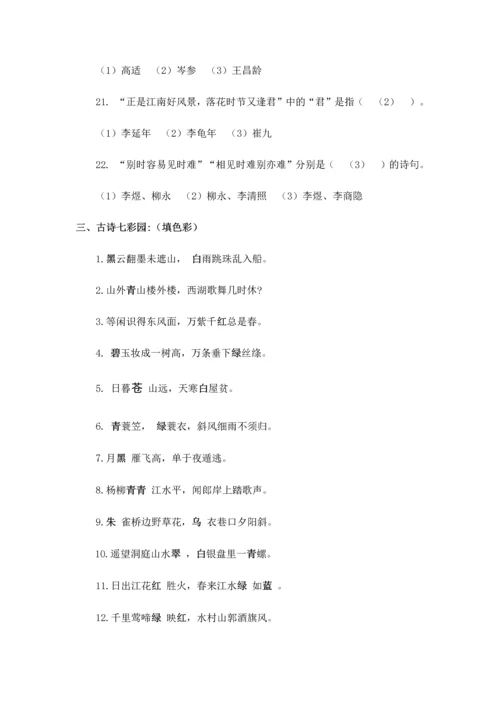 小学语文古诗练习题及答案.docx