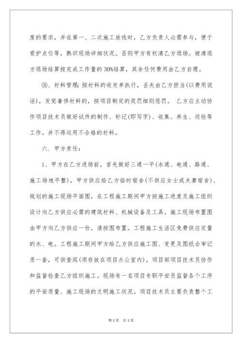 2022土建劳务承包合同.docx