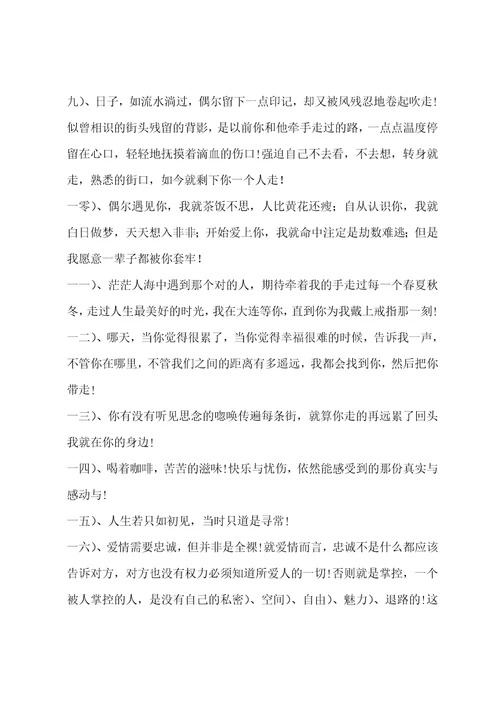 关于表达自己很感动的文案精选468条最新整理