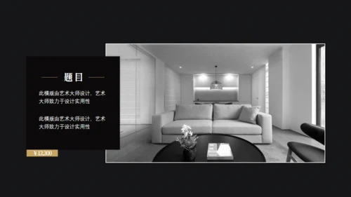 高端家装公司装修案例通用PPT模板