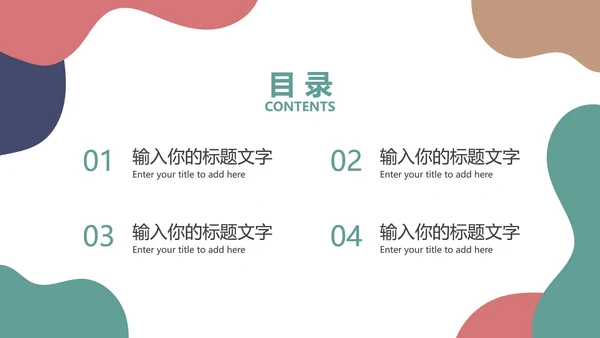简约彩色项目活动策划PPT模板