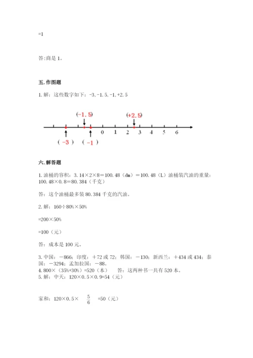 兴海县六年级下册数学期末测试卷（名师推荐）.docx