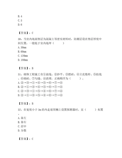 2023年质量员继续教育考试题库及答案（真题汇编）