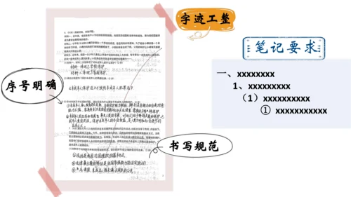 2024-2025学年度第一学期统编版七年级上册道德与法治开学第一课 课件(共29张PPT)