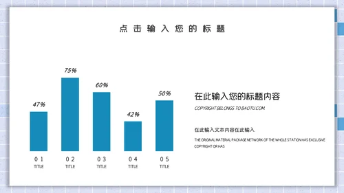 卡通简约开学安全防护通用PPT模板