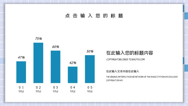 卡通简约开学安全防护通用PPT模板
