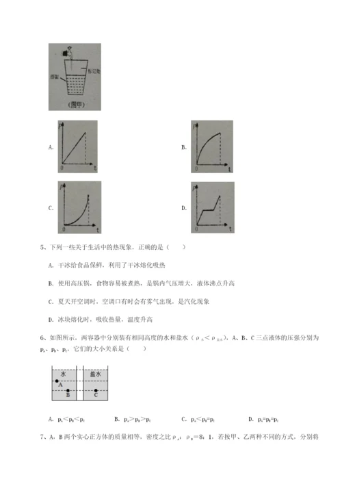 强化训练江西九江市同文中学物理八年级下册期末考试综合测试练习题（含答案详解）.docx