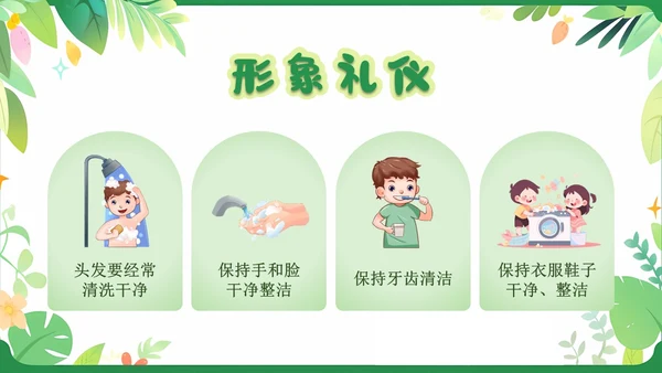 绿色卡通插画简约儿童礼仪培训PPT模板