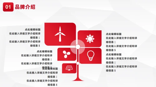 金融安全金融产品介绍通用PPT模板