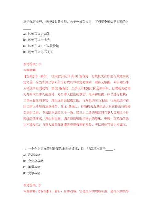 内蒙古锡林郭勒盟度盟直事业单位引进65名人才模拟考试练习卷及答案第0次