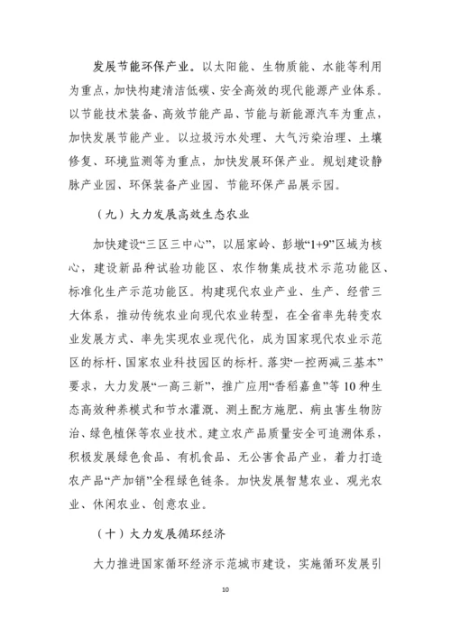 坚持生态立市建设生态.docx