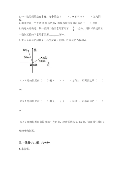 小学数学六年级上册期末考试试卷及参考答案（综合卷）.docx