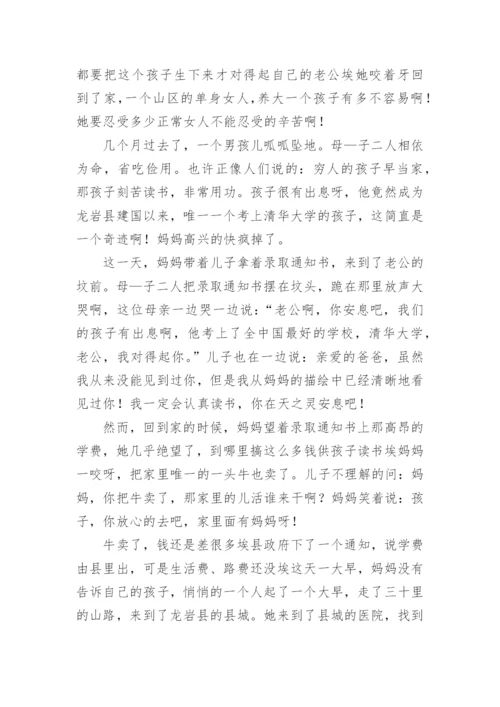 幼儿园园长期末总结会上发言稿.docx