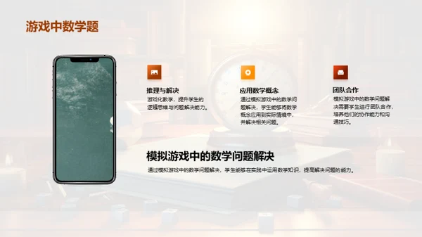 探索数学，乐在其中