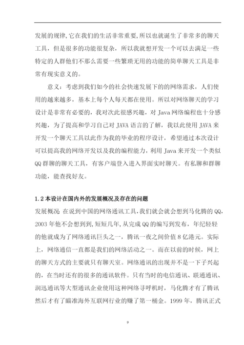 高玉亮毕业设计论文新的4.docx