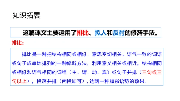 1《大青树下的小学》(课件)
