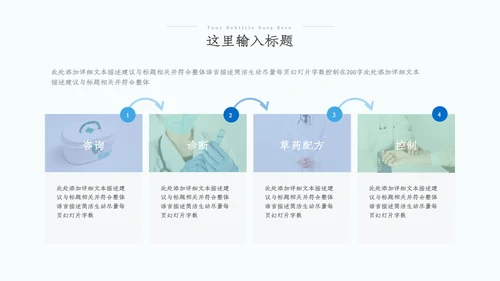 医疗医学医药年中总结年中汇报工作总结ppt