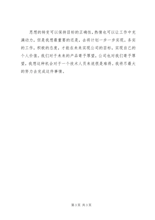 公司巡检工作简报发 (5).docx