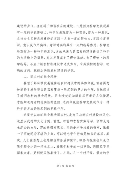 新农村建设中党员要在五方面体现先进性 (2).docx