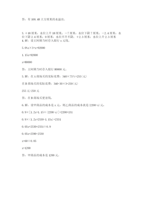 实用小学数学青岛版六年级下册期末测试卷（原创题）.docx