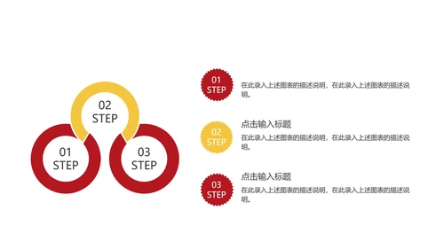 党政风红色铁血铸军魂PPT模板