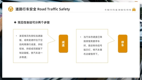 深色简约驾驶员交通安全知识培训PPT全国交通安全日