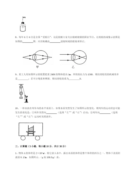 小卷练透江西南昌市第五中学实验学校物理八年级下册期末考试专项测试A卷（解析版）.docx