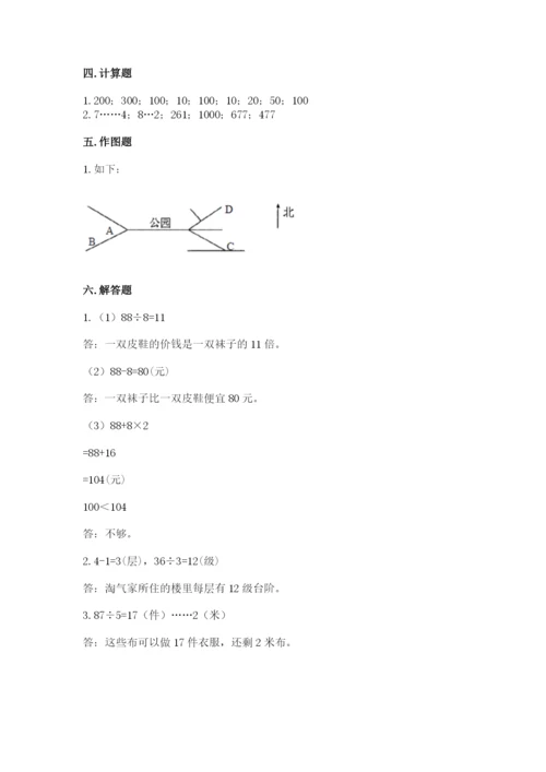 三年级下册数学期中测试卷及参考答案（综合题）.docx