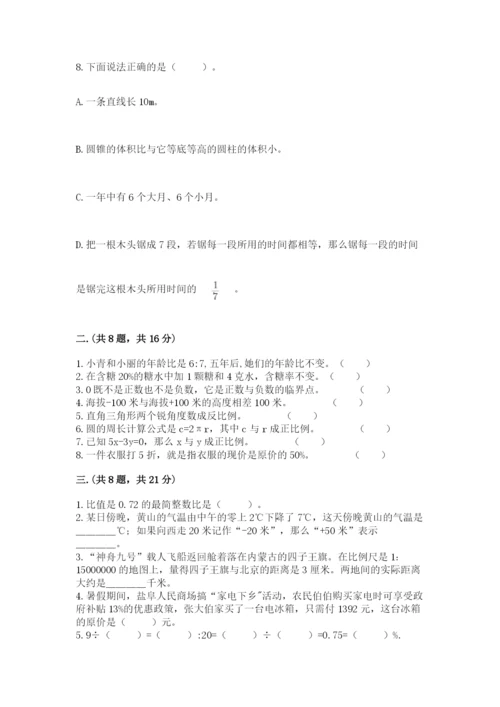 河北省【小升初】2023年小升初数学试卷附答案（黄金题型）.docx