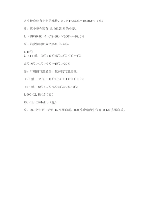 北师大版小学六年级下册数学期末检测试题含答案（培优a卷）.docx