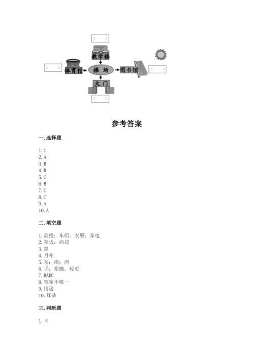 教科版二年级上册科学期末测试卷附完整答案（典优）.docx