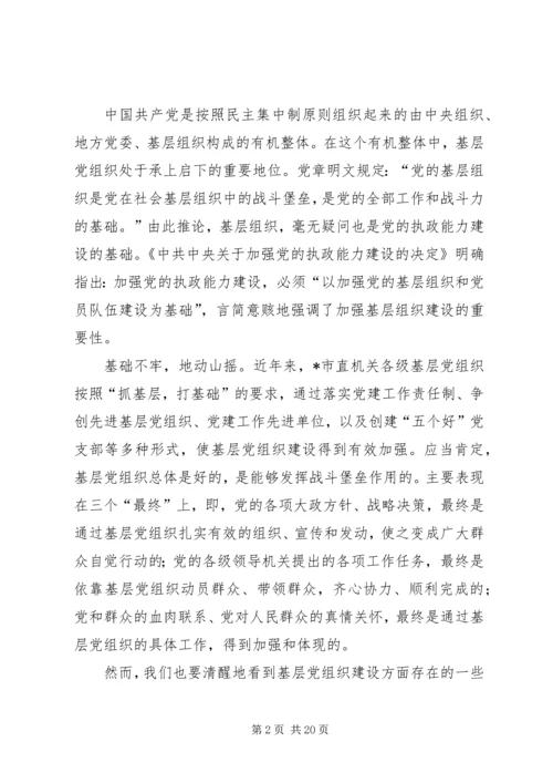 工委副书记素质与党建调研报告.docx