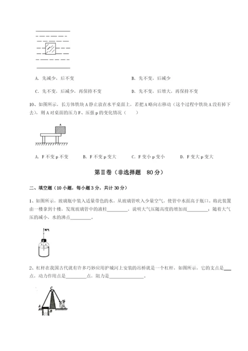 滚动提升练习江西南昌市第五中学实验学校物理八年级下册期末考试专项测评试卷（含答案详解版）.docx