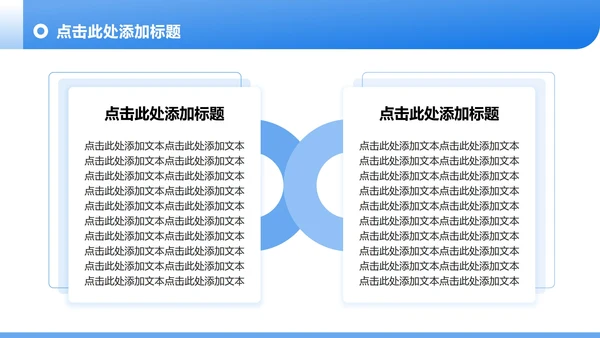 浅蓝色渐变商务风航空企业介绍人才招聘PPT模板